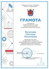 2022-2023 Васильева Светлана 10а (регион_физкультура Ушанева В.В.)
